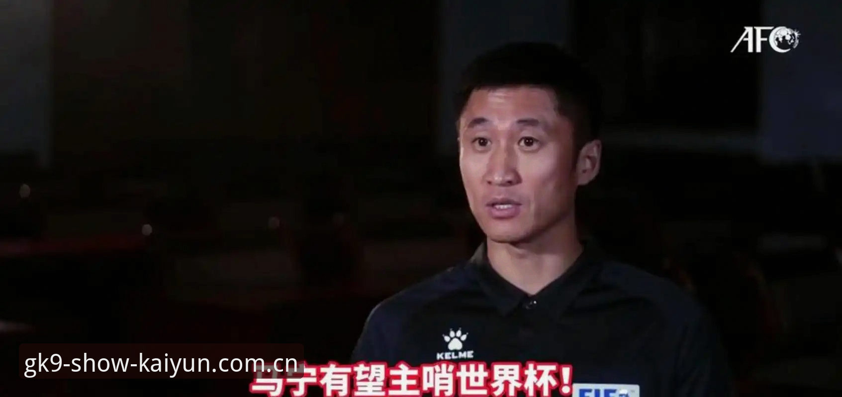 最新海外版GK9先锋展监登录 裁判马宁不看评论,那他靠什么登上世界杯?