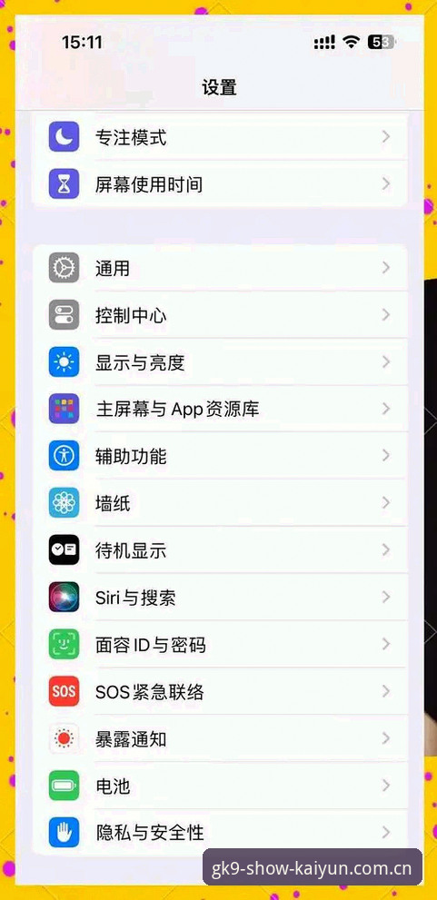 苹果iOS版先锋展监中国区安装与数据同步操作教程