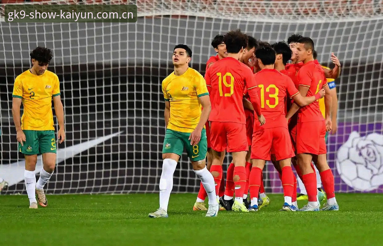 先锋展监安卓APP下载 3次失误丢3球!U19国足土伦杯出局的4个教训